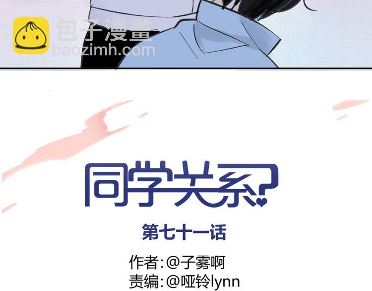 第71话 你变了(1/2)-第75话
