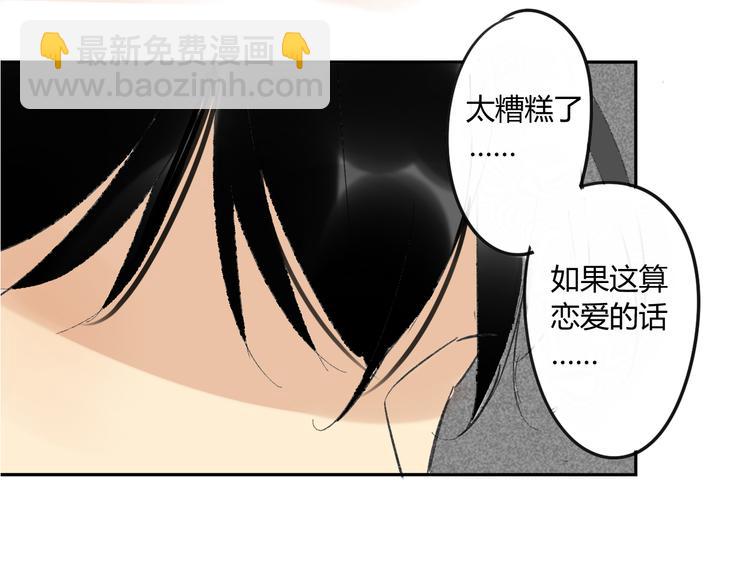 第71话 你变了(1/2)-第75话