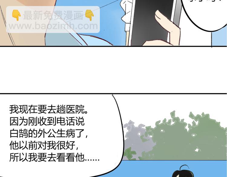 第73话 表明态度(1/2)-第77话