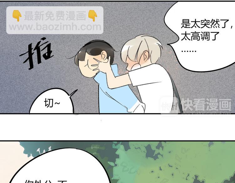 第73话 表明态度(1/2)-第77话