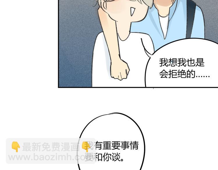 第73话 表明态度(1/2)-第77话