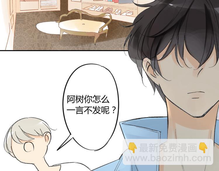 第75话 想让他过上不输于现在的生活-第79话