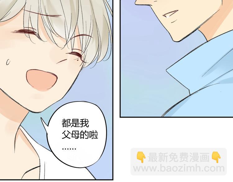 第75话 想让他过上不输于现在的生活-第79话