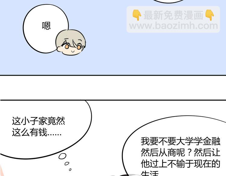 第75话 想让他过上不输于现在的生活-第79话