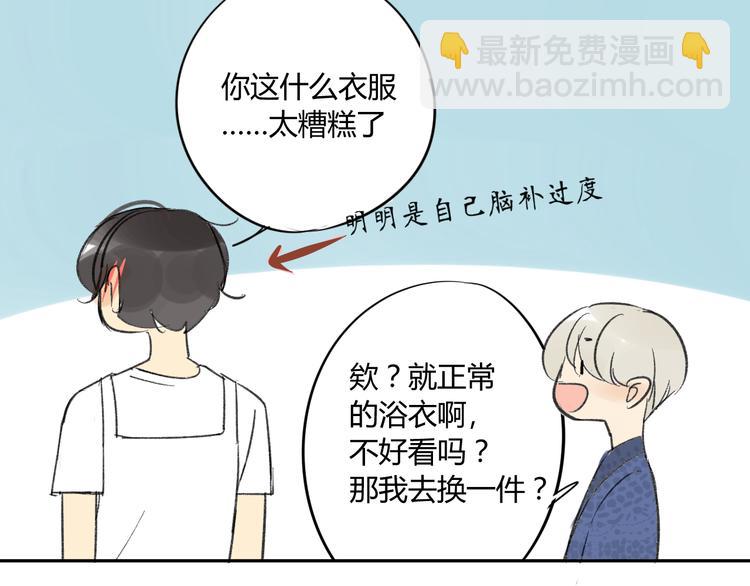 第75话 想让他过上不输于现在的生活-第79话