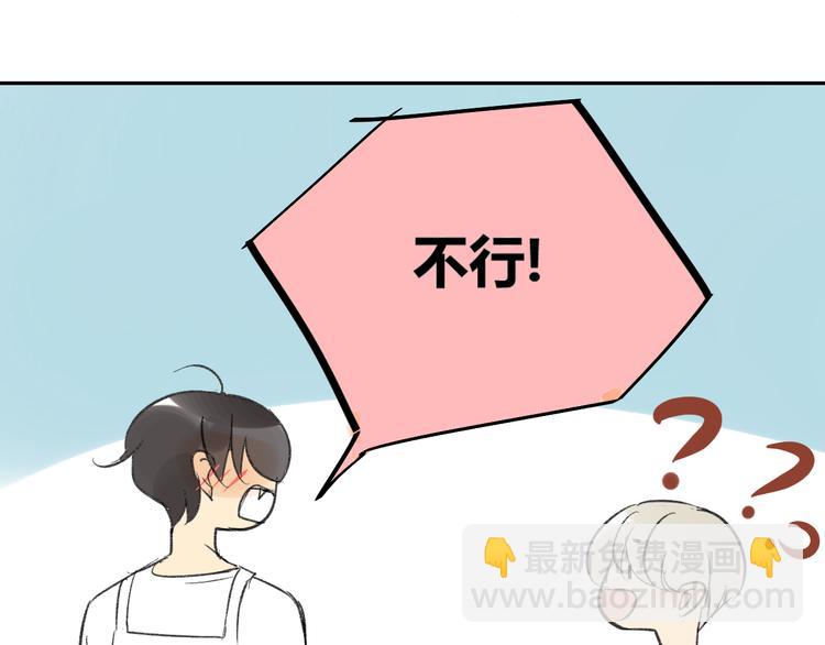 第75话 想让他过上不输于现在的生活-第79话