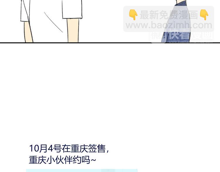 第75话 想让他过上不输于现在的生活-第79话