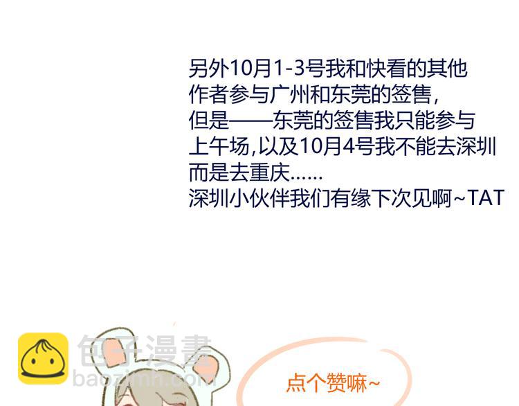 第75话 想让他过上不输于现在的生活-第79话