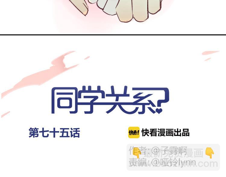 第75话 想让他过上不输于现在的生活-第79话