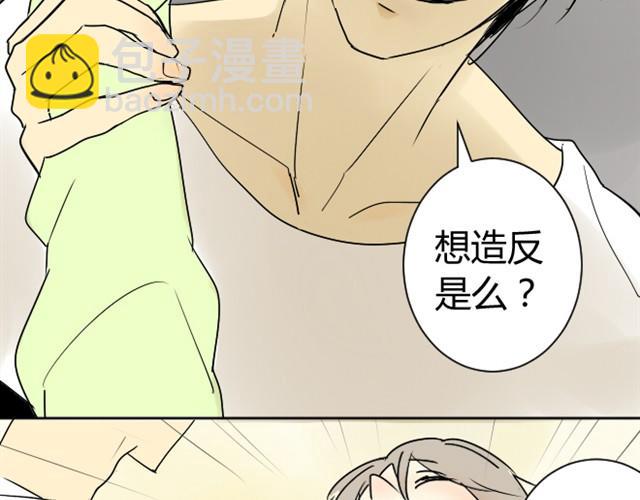 第9话 不要在宿舍打闹-第9话