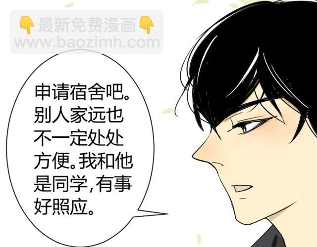 第9话 不要在宿舍打闹-第9话