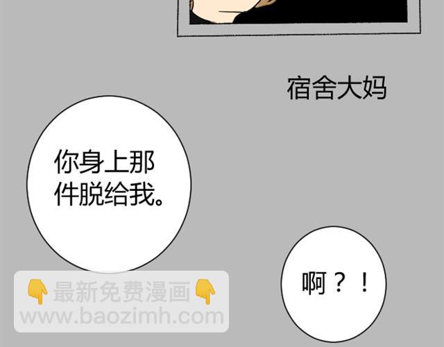 第9话 不要在宿舍打闹-第9话