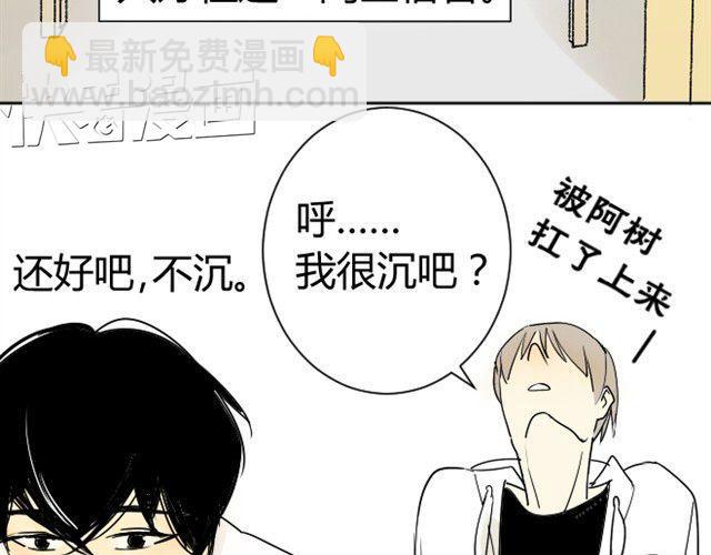 第9话 不要在宿舍打闹-第9话