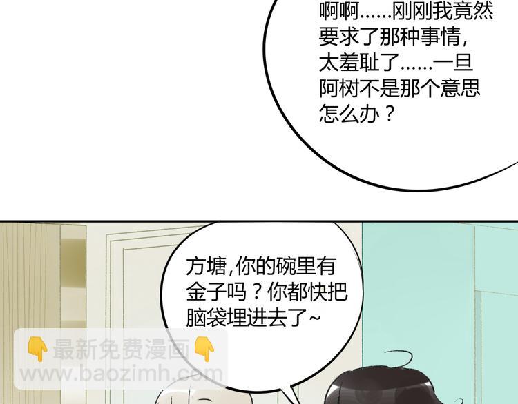 第77话 想念(1/2)-第81话