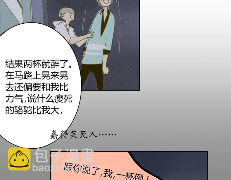 第77话 想念(1/2)-第81话