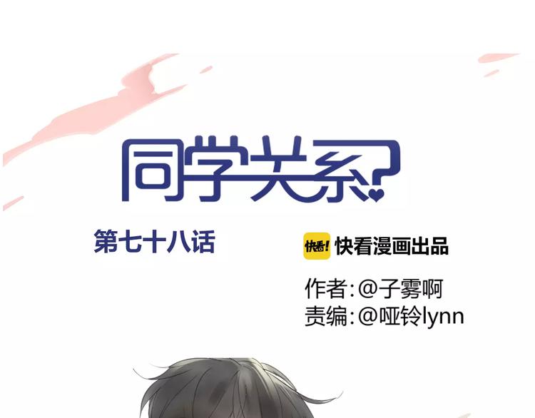 第78话 别后悔哦~-第83话