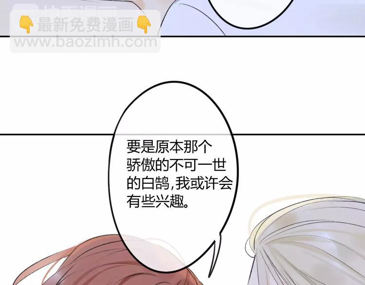 第85话 最优的选择(1/2)-第91话