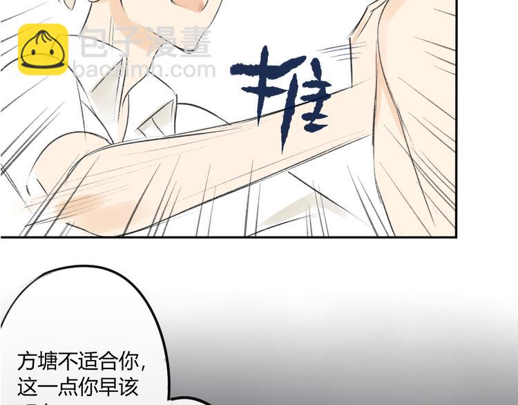 第85话 最优的选择(1/2)-第91话