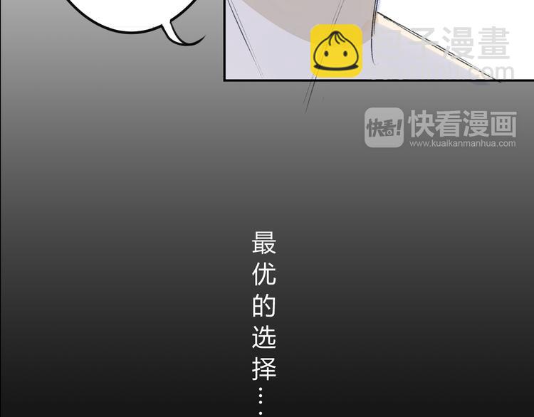 第85话 最优的选择(1/2)-第91话