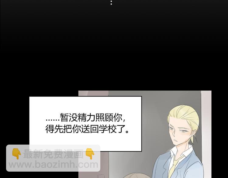 第85话 最优的选择(1/2)-第91话