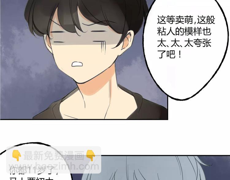第87话  哭笑不得的冷战(1/2)-第93话