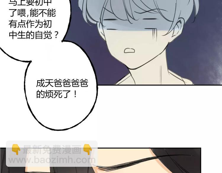 第87话  哭笑不得的冷战(1/2)-第93话
