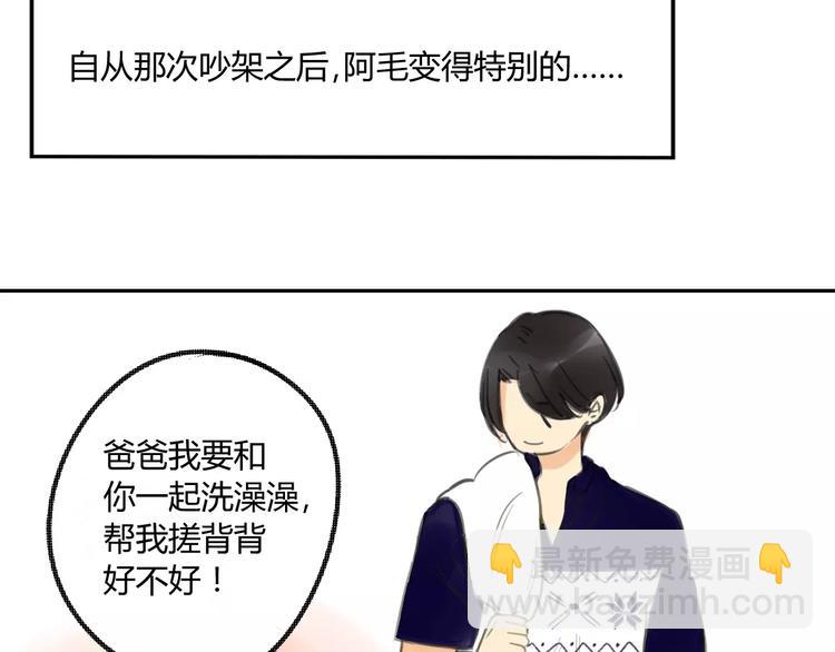 第87话  哭笑不得的冷战(1/2)-第93话