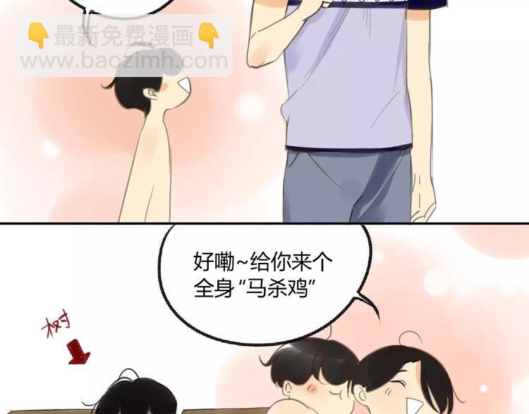第87话  哭笑不得的冷战(1/2)-第93话