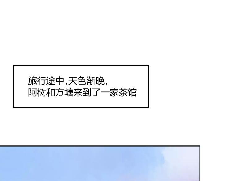 番外篇5  小尾巴(1/2)-第95话