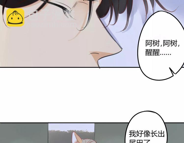 番外篇5  小尾巴(1/2)-第95话