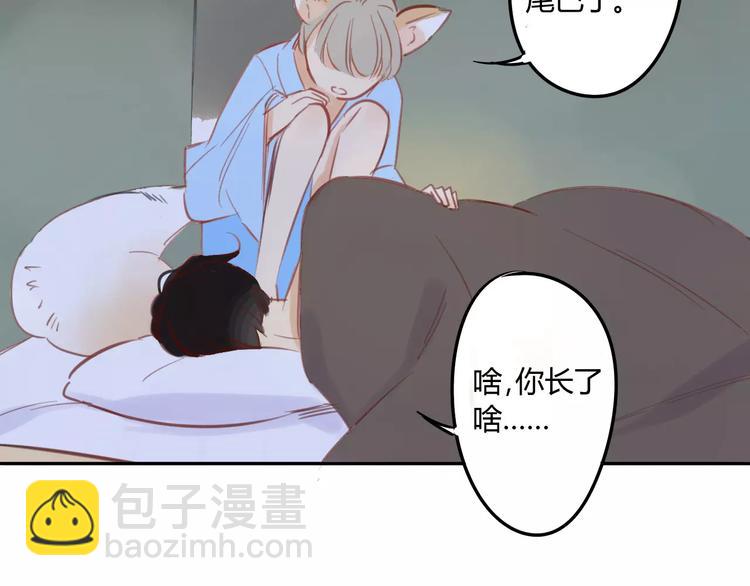 番外篇5  小尾巴(1/2)-第95话