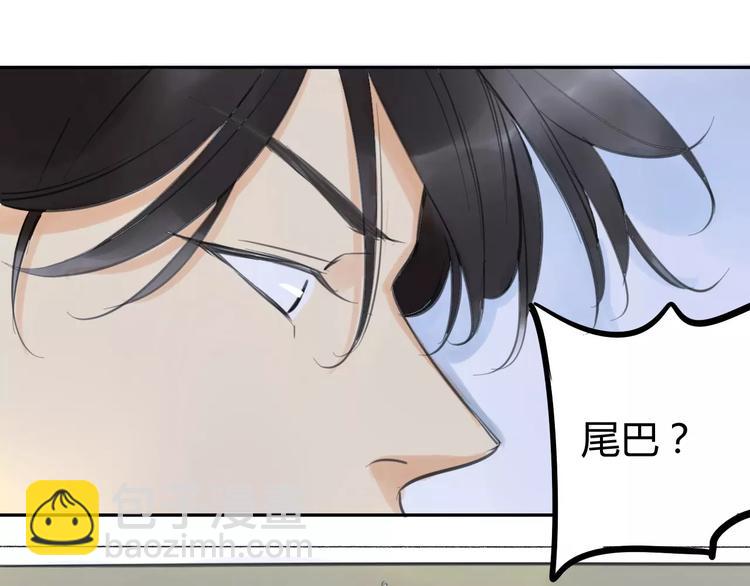 番外篇5  小尾巴(1/2)-第95话