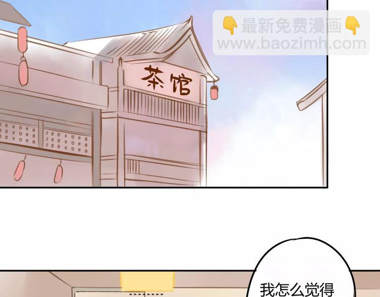 番外篇5  小尾巴(1/2)-第95话
