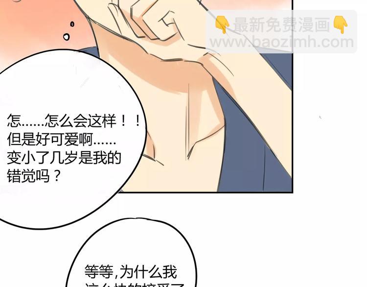 番外篇5  小尾巴(1/2)-第95话