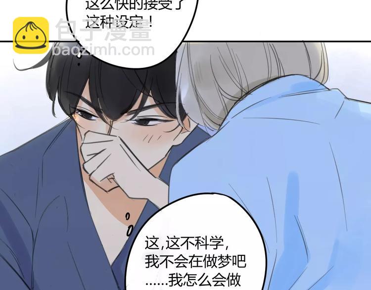 番外篇5  小尾巴(1/2)-第95话