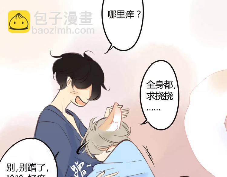 番外篇5  小尾巴(1/2)-第95话