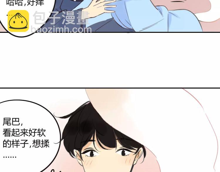 番外篇5  小尾巴(1/2)-第95话