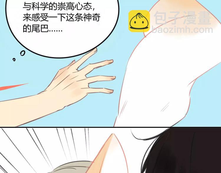 番外篇5  小尾巴(1/2)-第95话