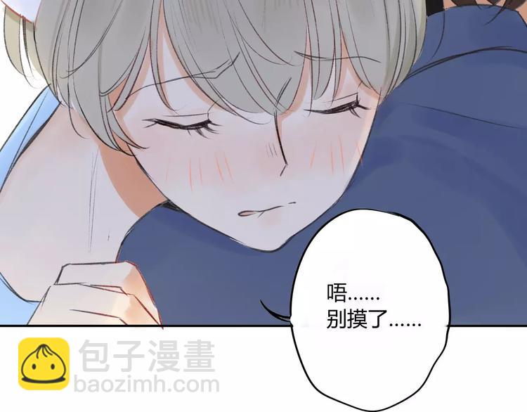 番外篇5  小尾巴(1/2)-第95话