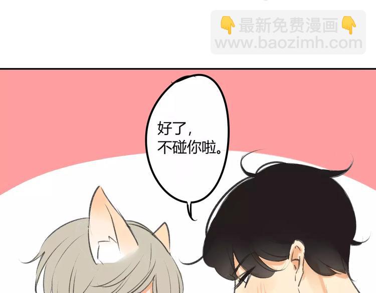 番外篇5  小尾巴(1/2)-第95话