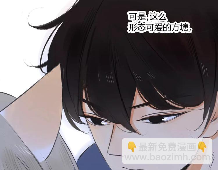 番外篇5  小尾巴(1/2)-第95话
