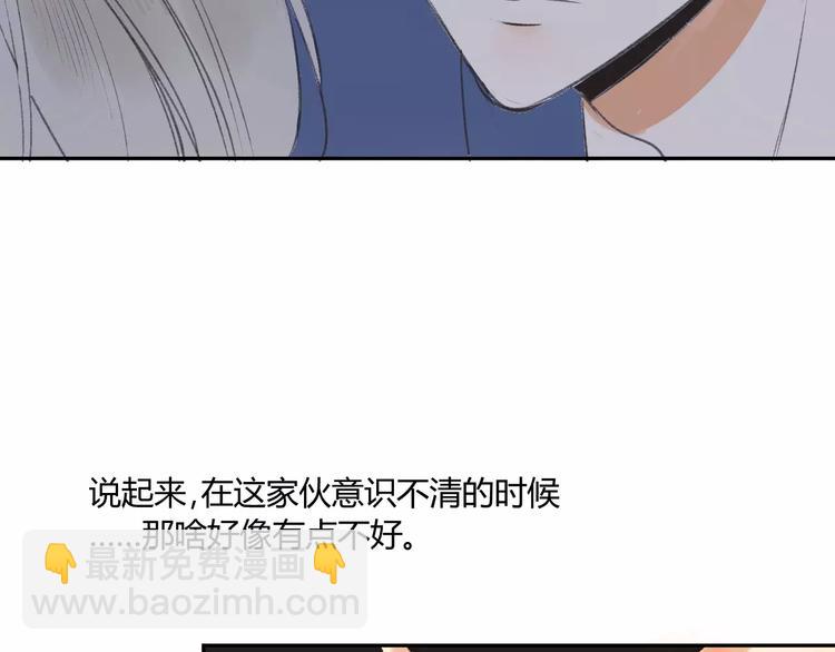 番外篇5  小尾巴(1/2)-第95话
