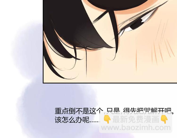 番外篇5  小尾巴(1/2)-第95话