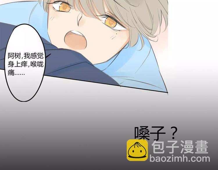 番外篇5  小尾巴(1/2)-第95话