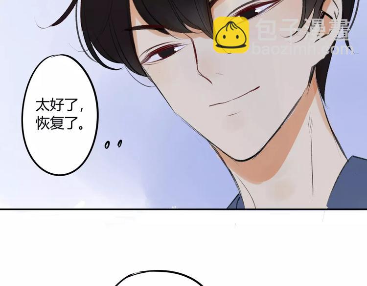 番外篇5  小尾巴(1/2)-第95话