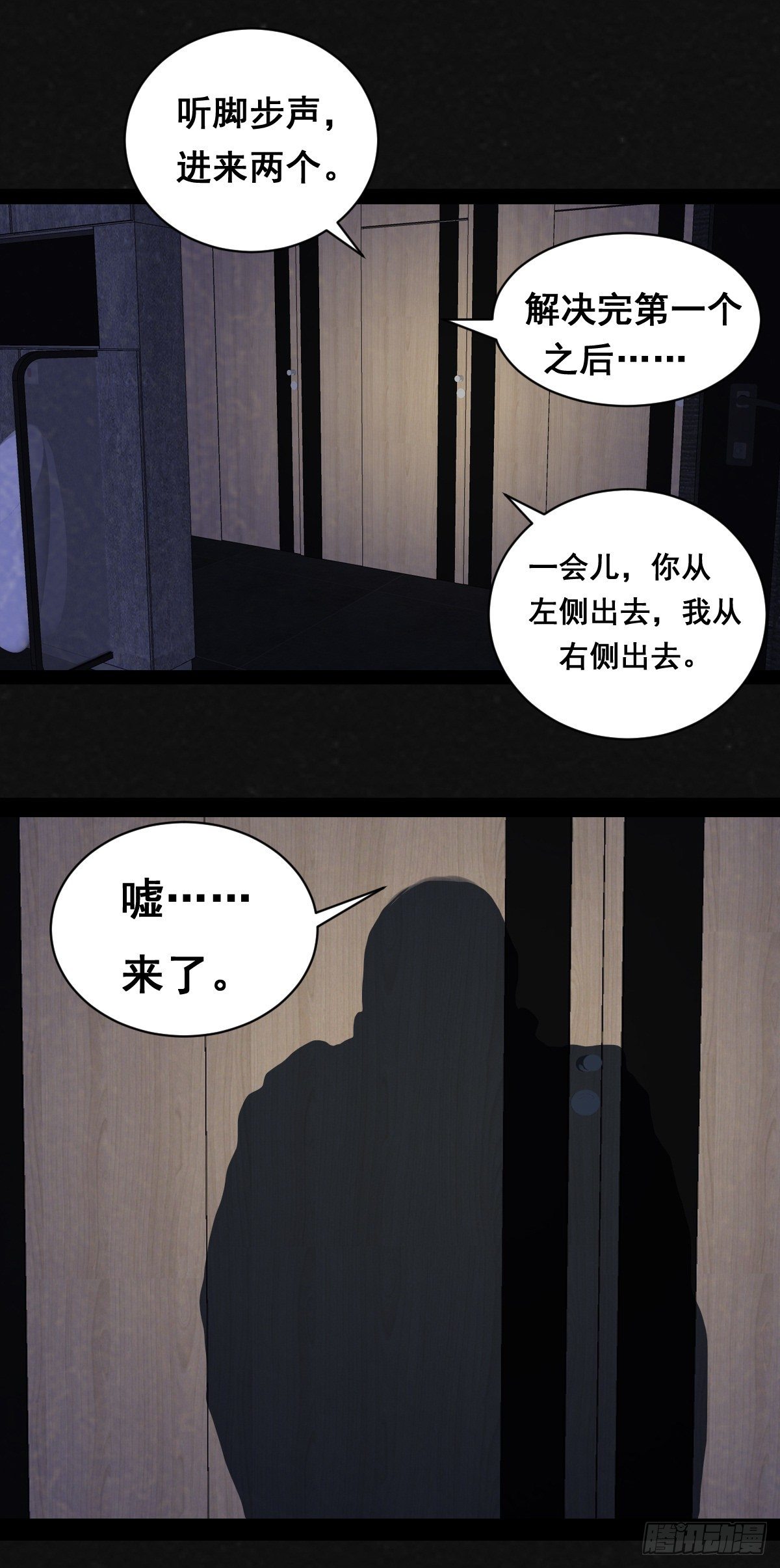 15话-第15话