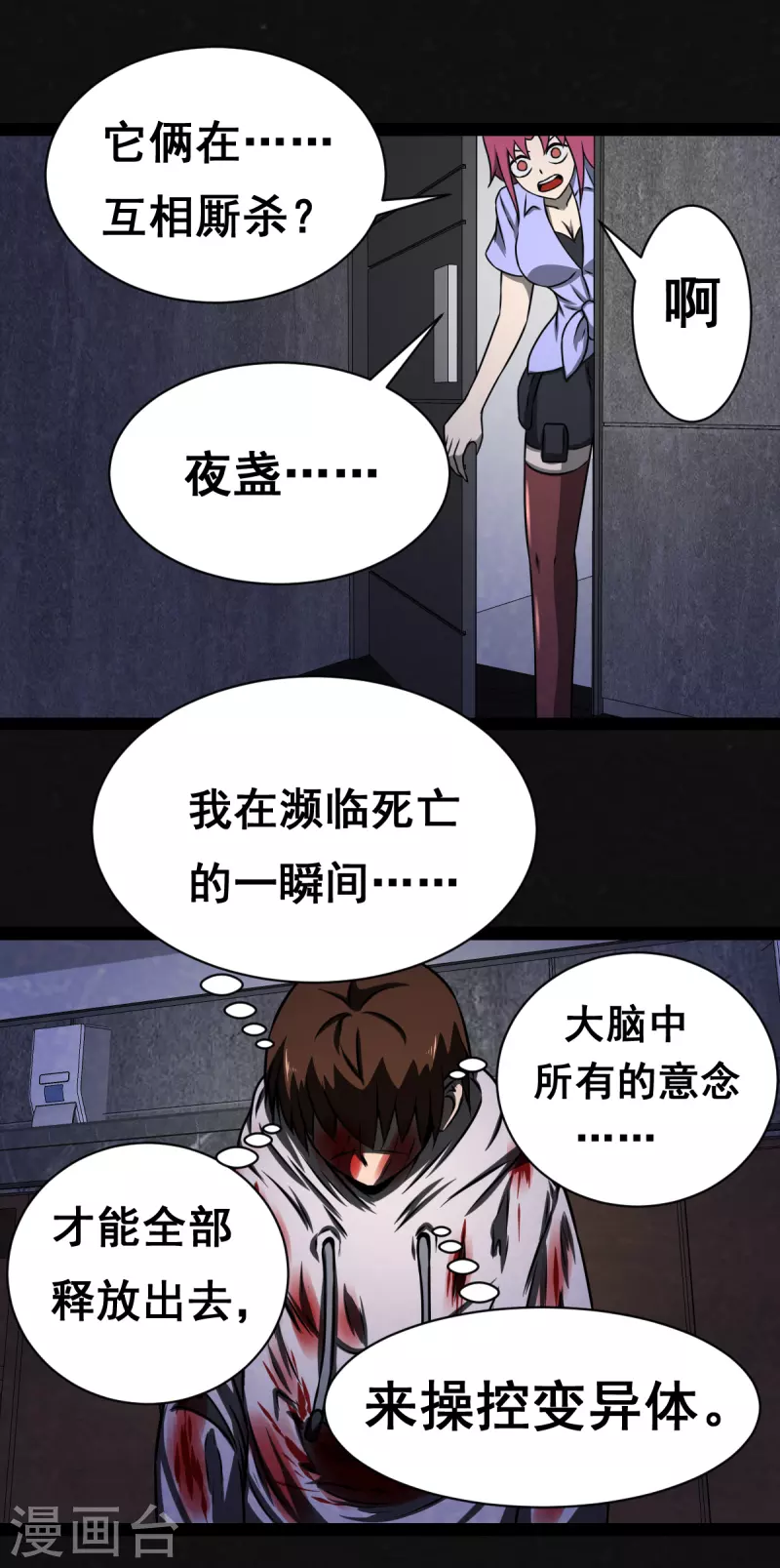 第18话-第19话