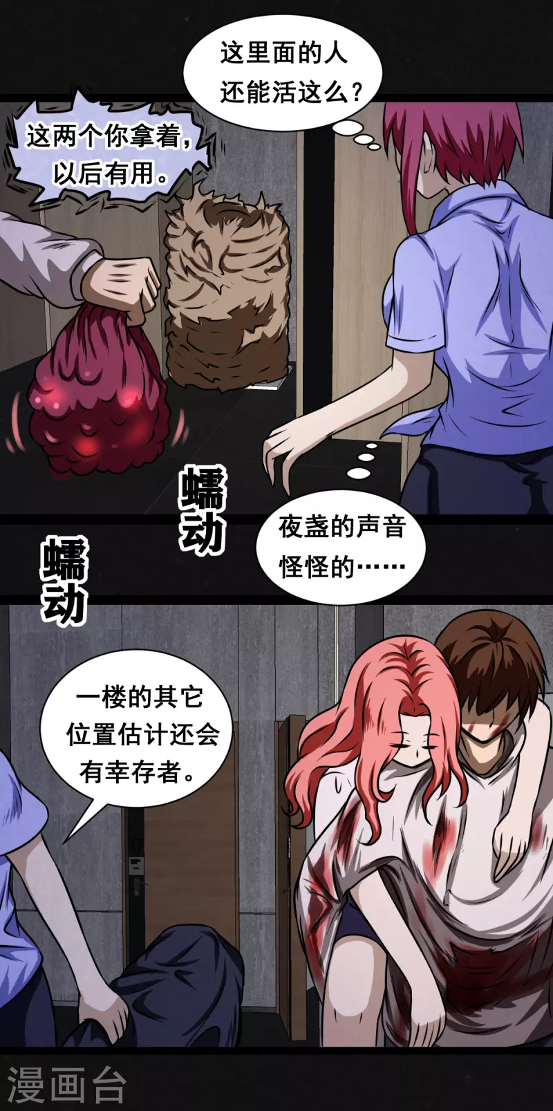 第18话-第19话
