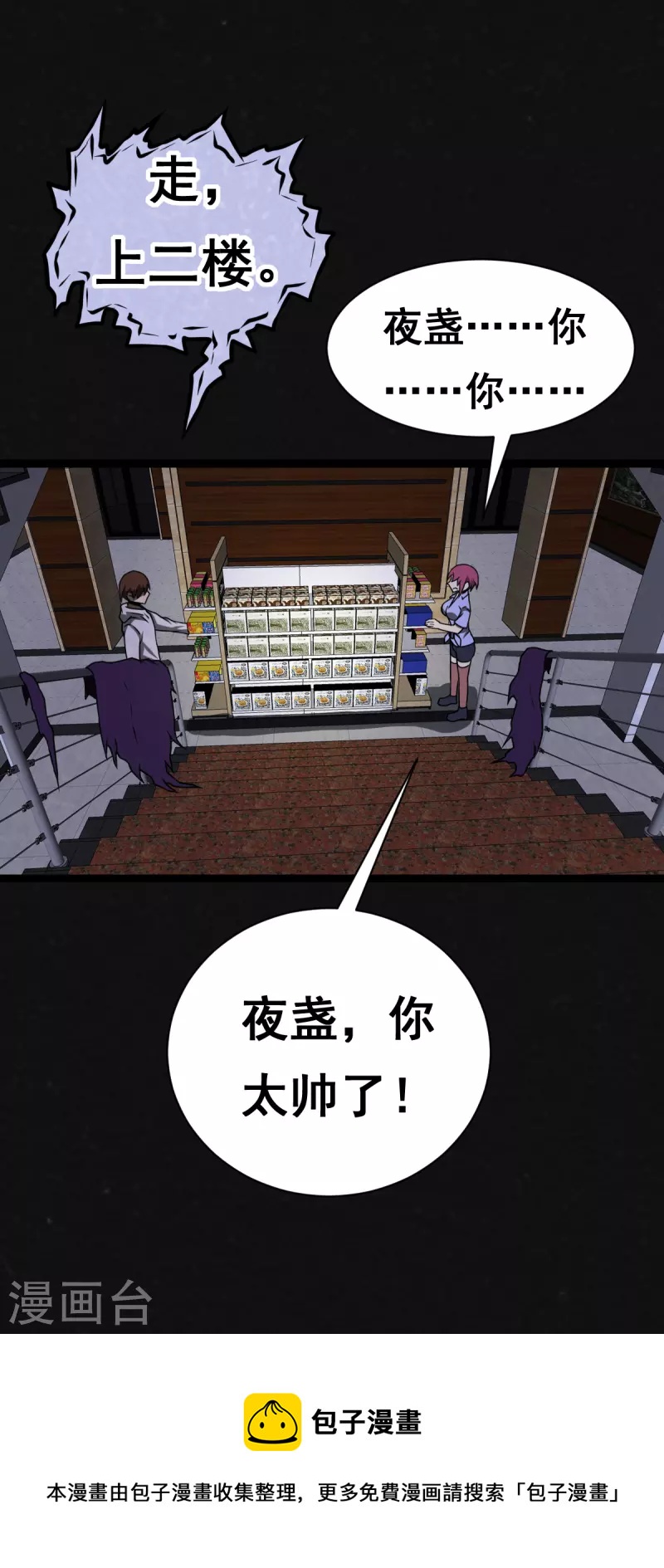 第18话-第19话