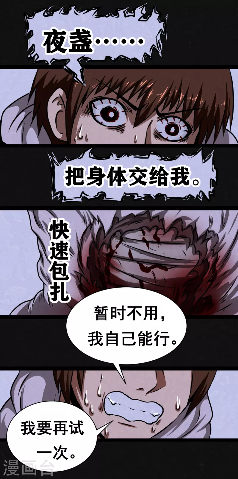 第18话-第19话
